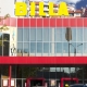 Supermarket BILLA, ul. Akademika Korolowa 15, Odessa, System KAN-therm Steel, KAN-therm Press